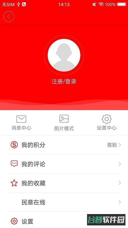 富川融媒截图3