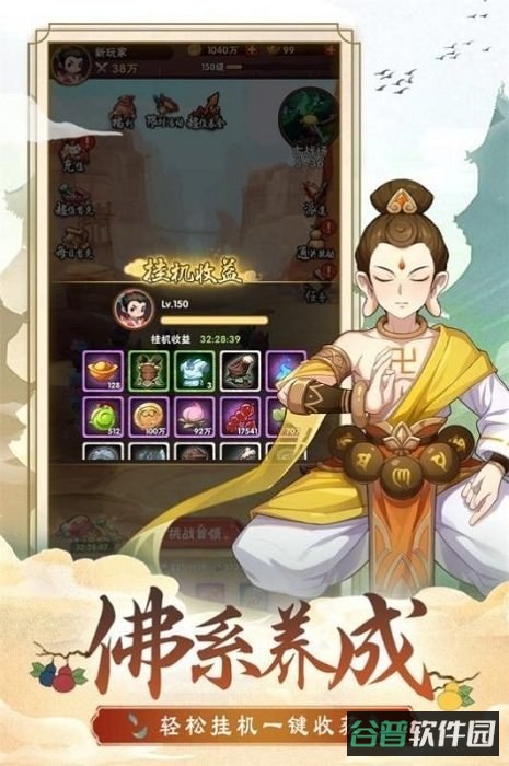 葫芦娃奇幻世界截图3