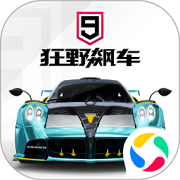 狂野飙车9竞速传奇破解版v1.1.5