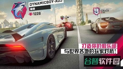 狂野飙车9竞速传奇破解版截图3