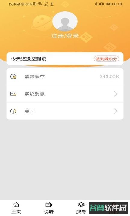 今日松山截图2