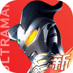 奥特曼光之战士九游渠道服v1.0.0