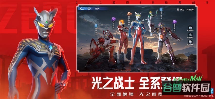 奥特曼光之战士九游渠道服