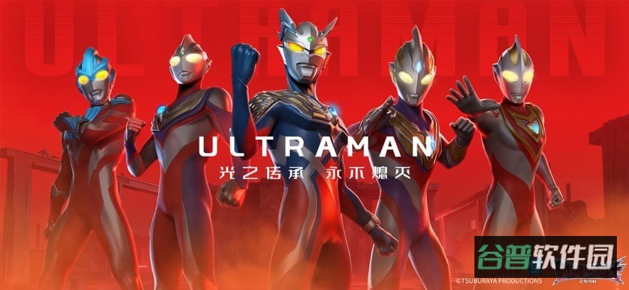 奥特曼光之战士九游渠道服截图2
