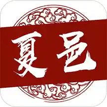 云上夏邑v3.0.0