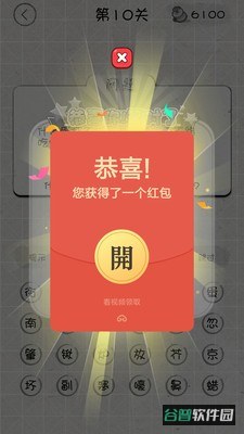 我脑厉害了