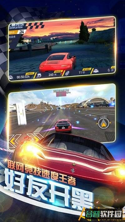 暴爽疯狂赛车小米版
