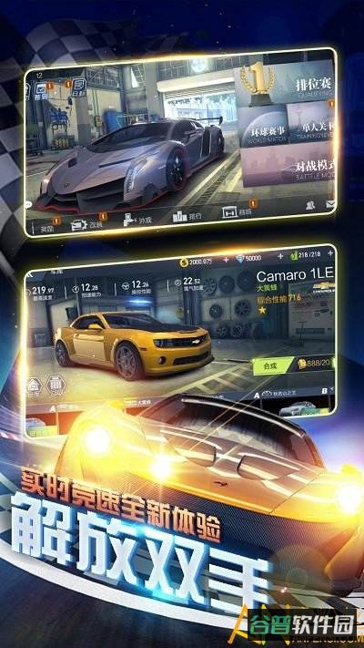 暴爽疯狂赛车小米版截图2