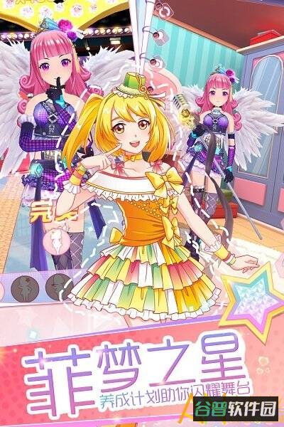 菲凡少女破解版