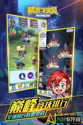 精灵萌宝贝果盘版