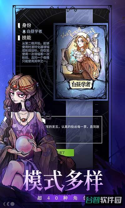 狼人杀小米截图2