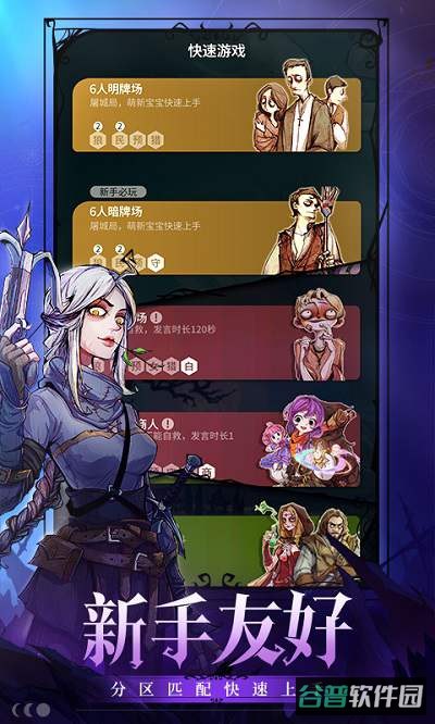 狼人杀小米截图3