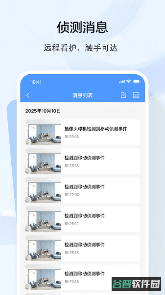 得力摄像头截图2
