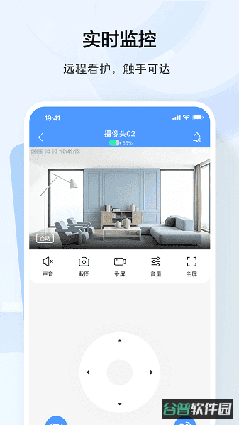 得力摄像头截图3
