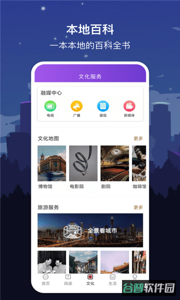 数字哈尔滨