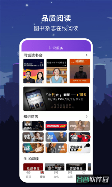 数字哈尔滨截图2