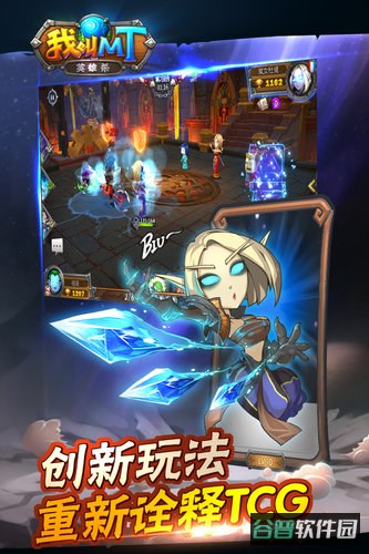 我叫mt英雄杀截图3