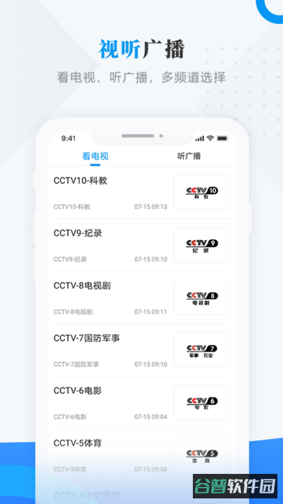 今日绥芬河截图3