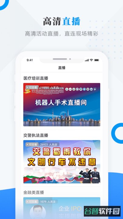 今日绥芬河截图4