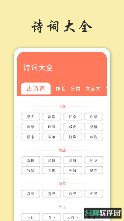 天天富翁猜成语小游戏