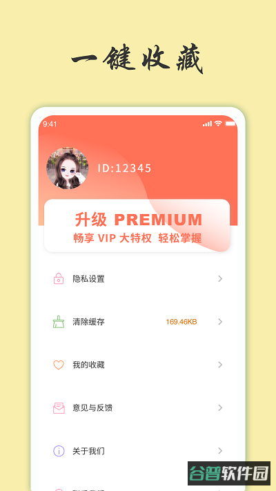 天天富翁猜成语小游戏截图2