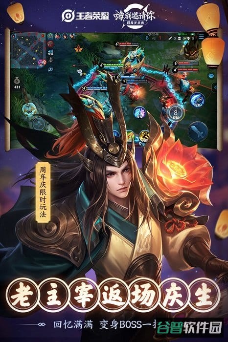 猴子荣耀截图5