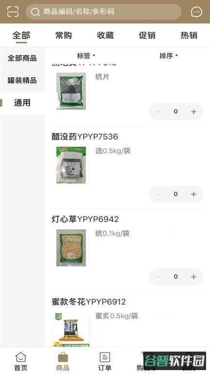 恩长健截图1