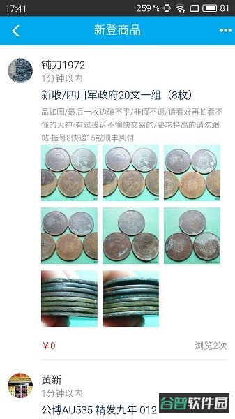 钱币天堂截图1