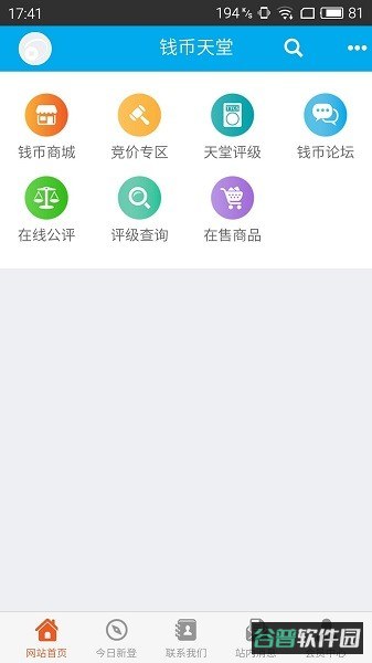 钱币天堂截图2