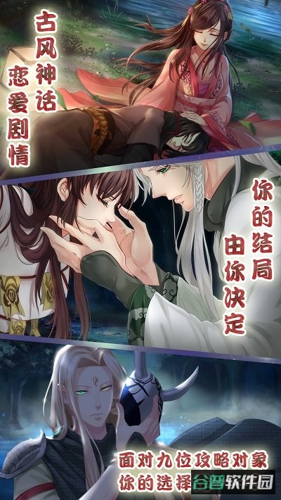 梦浮灯破解版无限元宝版截图5