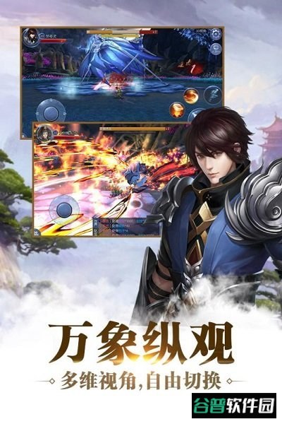 九剑魔龙传果盘版截图1