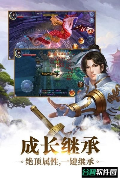 九剑魔龙传果盘版截图2