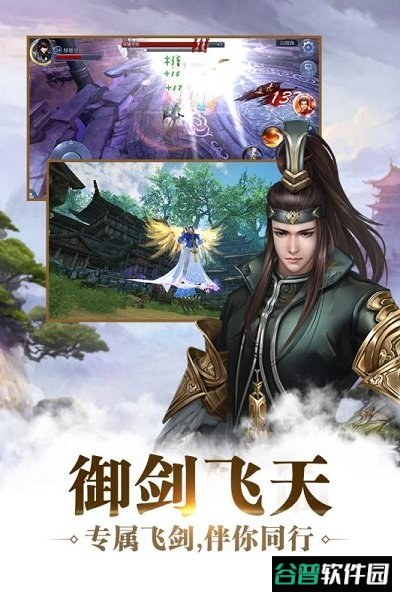 九剑魔龙传果盘版截图3