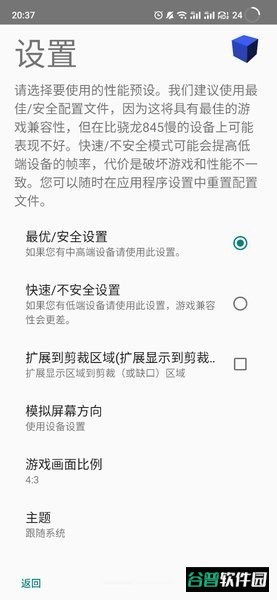 ps2以太模拟器中文版(NetherSX2)截图2