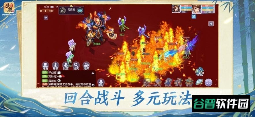 梦想世界3官方助手移动版