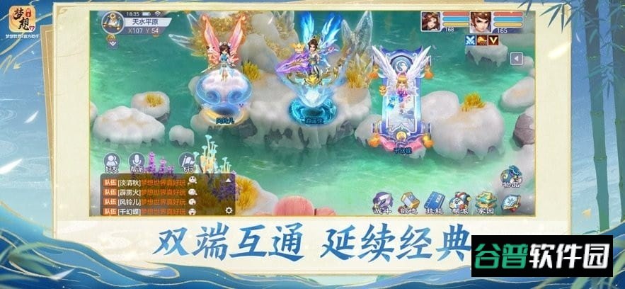 梦想世界3官方助手移动版截图2