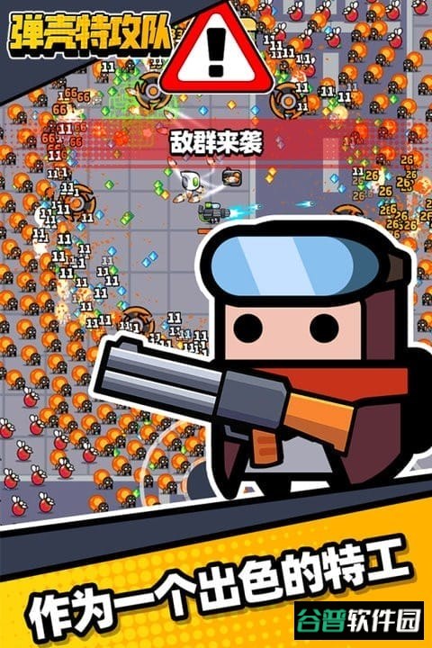 弹壳特攻队截图3