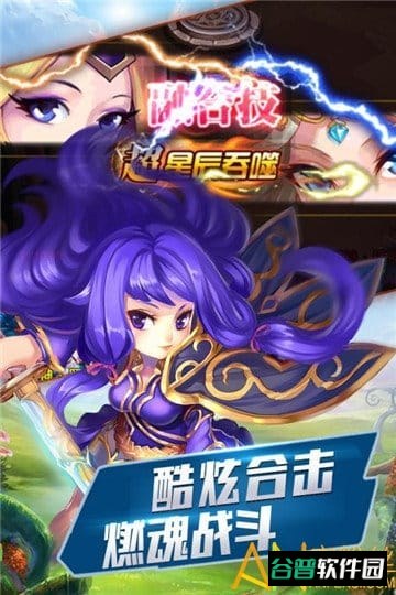 英雄远征百度版截图1