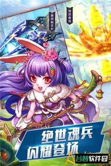 英雄远征百度版截图2
