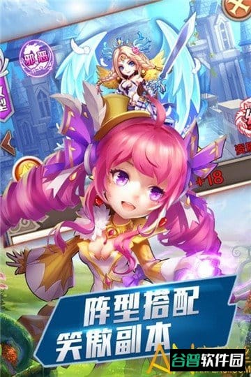 英雄远征百度版截图4