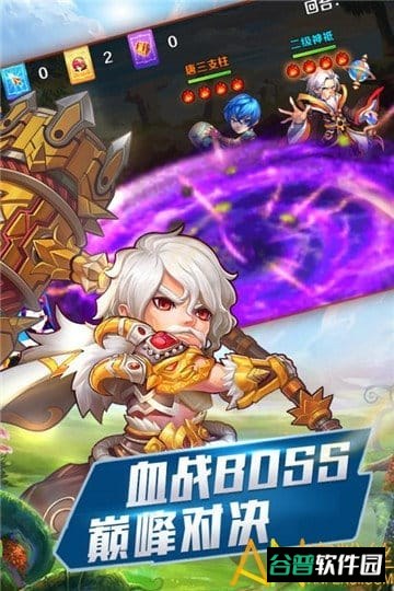 英雄远征百度版截图5