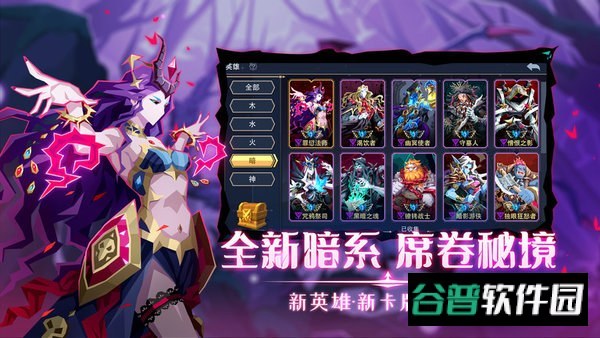 恶魔秘境游戏