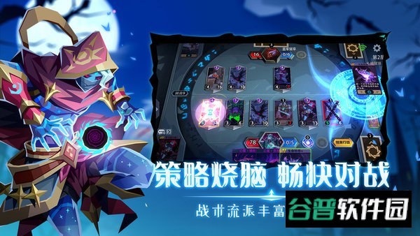 恶魔秘境游戏截图3