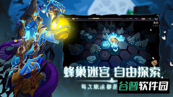 恶魔秘境游戏截图4