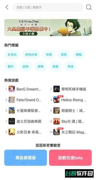 QooApp正版软件截图1