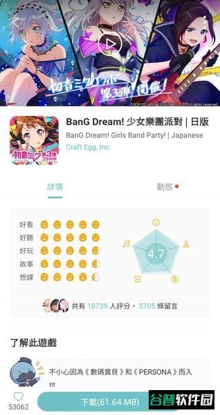 QooApp正版软件截图2