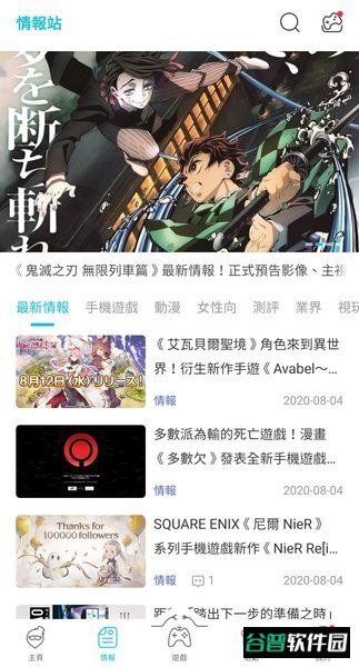 QooApp正版软件截图3