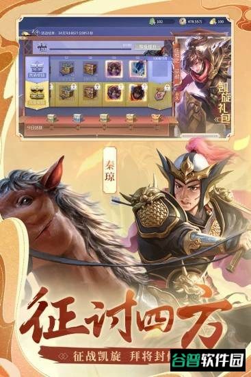 英雄杀3.6旧版本截图1
