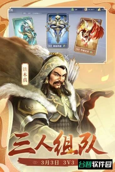 英雄杀3.6旧版本截图2