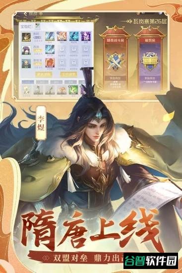 英雄杀3.6旧版本截图3